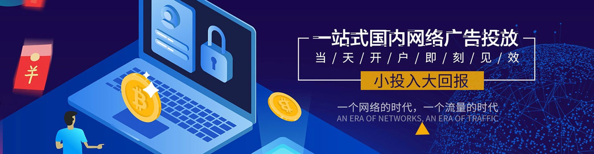 克什克腾旗百度推广竞价