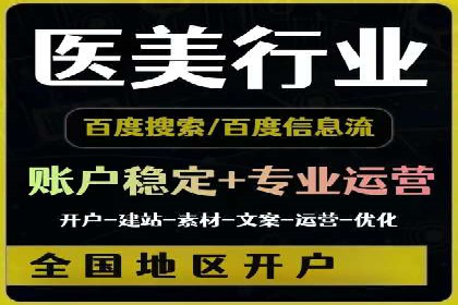 SEM代运营服务公司如何助力中小企业发展