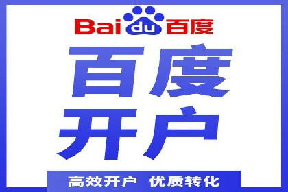 百度广告竞价如何助力中小企业快速成长？